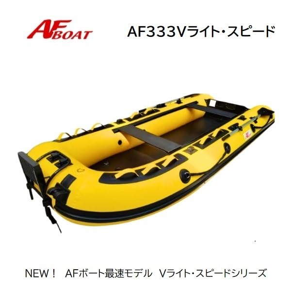 Amazon | □AFボート□ AF333Vライト・スピード スリム設計 エアフロア Amazon | □AFボート□ AF333Vライト・スピード スリム設計 エアフロア